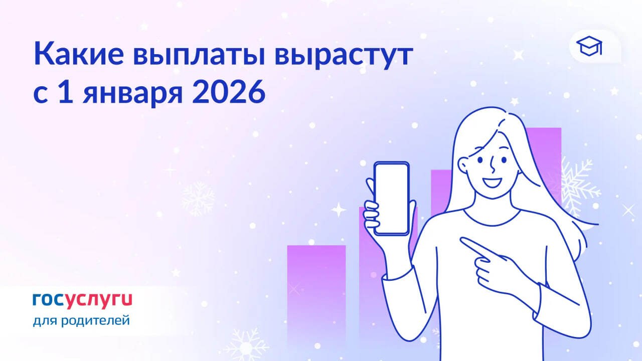  Повышение пособий с 1 января