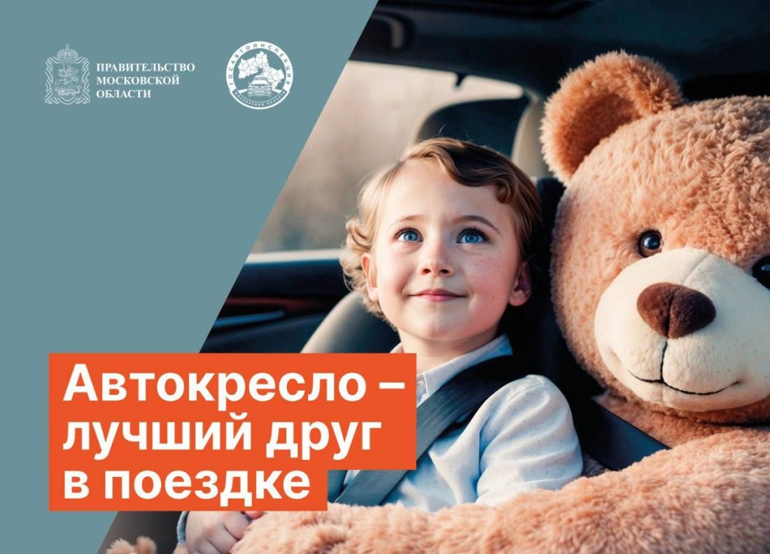  Стартовал социальный раунд по профилактике ДТП