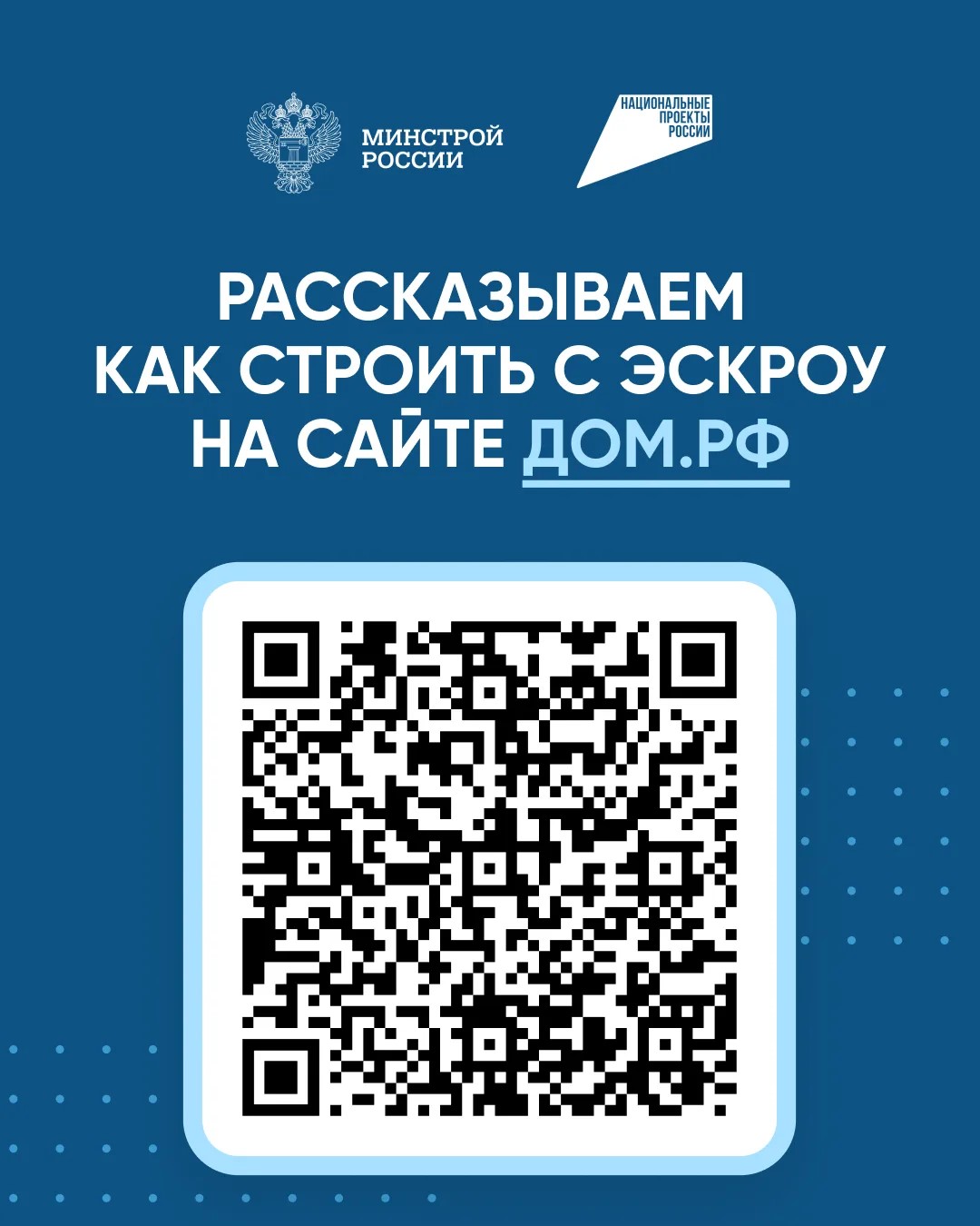 domrf