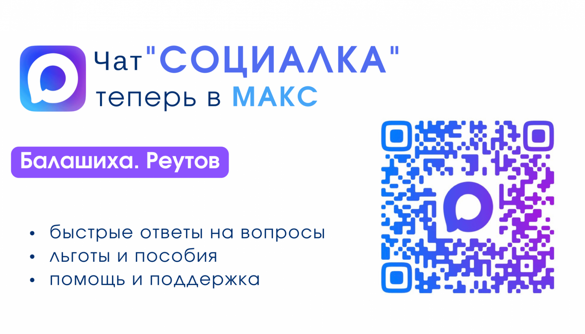 socialka
