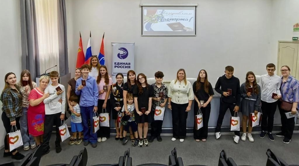 В МФЦ Балашихи прошло торжественное вручение паспортов